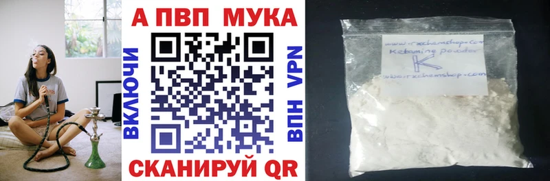 APVP Соль  Ковылкино 