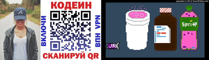 мега онион  Ковылкино  Кодеин напиток Lean (лин) 