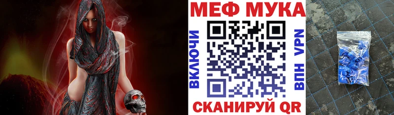 МЕФ mephedrone  Ковылкино 