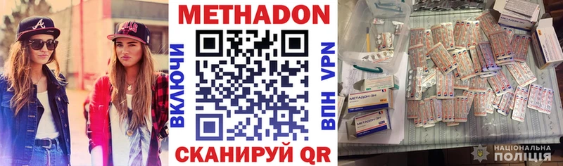 мега онион  Ковылкино  Метадон VHQ 