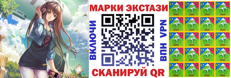 Марки N-bome 1,8мг  Ковылкино 